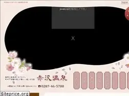 Sites similar to akasawaonsen.com