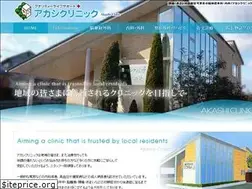 Sites similar to akashi-clinic.org