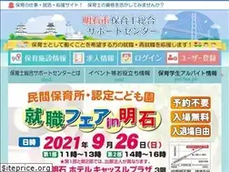 Sites similar to akashi-hoiku.jp