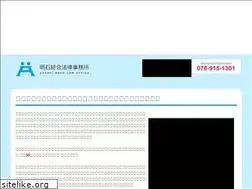 Sites similar to akashi-law.com