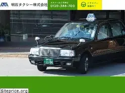 Sites similar to akashi-taxi.com