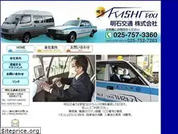Sites similar to akashi-taxi.jp