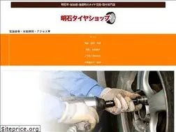 Sites similar to akashi-tire.com