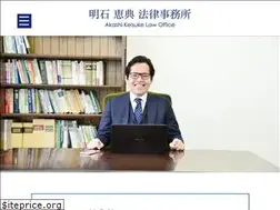 Sites similar to akashikeisuke-law.com