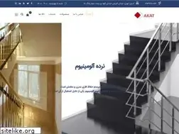 Sites similar to akat-co.ir