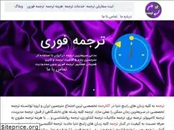 Sites similar to akatarjomeh.ir