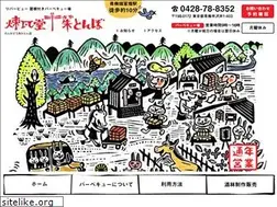 Sites similar to akatonbo-renga.com