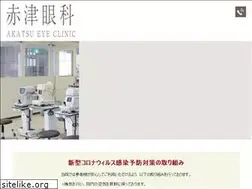 Sites similar to akatsu-eye.jp