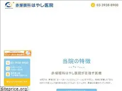 Sites similar to akatsuka-eye-clinic.com