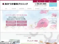 Sites similar to akatsuka-ganka.com