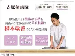 Sites similar to akatsuka-kenkouin.jp
