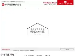 Sites similar to akatsukakensetsu.co.jp