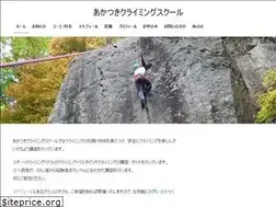 Sites similar to akatsuki-climbing.com