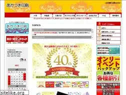 Sites similar to akatsuki-insatsu.co.jp