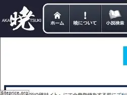 Sites similar to akatsuki-novels.com
