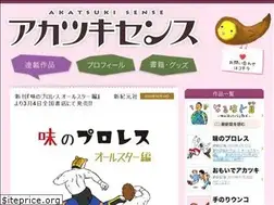 Sites similar to akatsuki-sense.com