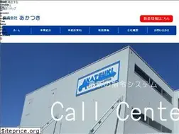 Sites similar to akatsuki-towing.co.jp