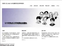 Sites similar to akatsukisatolaw.com