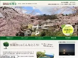 Sites similar to akazawa-onsen.co.jp