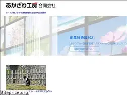 Sites similar to akazawa.tokyo