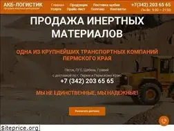 Sites similar to akb-logistic.ru
