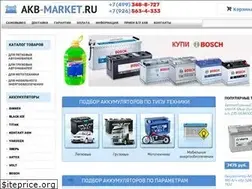 Sites similar to akb-market.ru