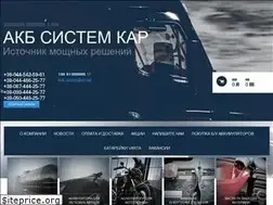 Sites similar to akb-system.com.ua