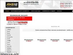 Sites similar to akb12.com.ua