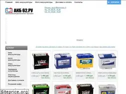 Sites similar to akb62.ru