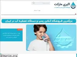 Sites similar to akbarimarket.ir
