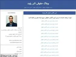 Sites similar to akbarravand.blogfa.com