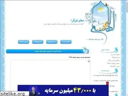 Sites similar to akbarsepahvand.blogfa.com