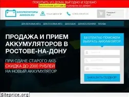 Sites similar to akbdon.ru