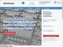 Sites similar to akbspb.ru