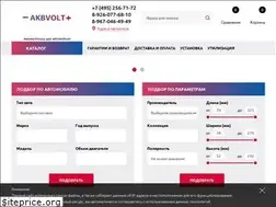 Sites similar to akbvolt.ru