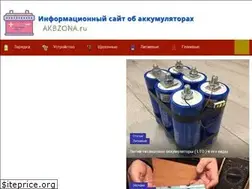 Sites similar to akbzona.ru