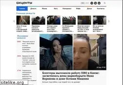 Sites similar to akcenty.com.ua