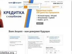 Sites similar to akcept.ru