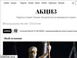 Sites similar to akcyz.com.ua