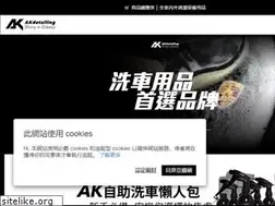 Sites similar to akdetailing.com