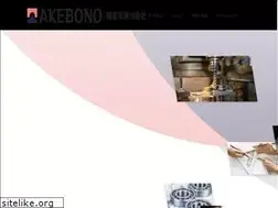 Sites similar to akebono-c.co.jp