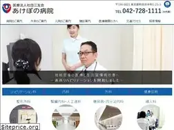 Sites similar to akebono-hospital.jp