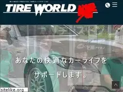 Sites similar to akebono-tire.com