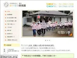 Sites similar to akebonohoikuen.or.jp