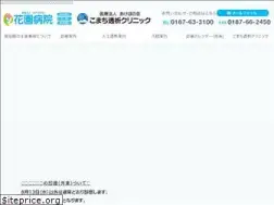 Sites similar to akebonokai.org