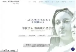 Sites similar to akenohoshi.ed.jp