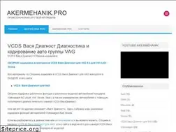 Sites similar to akermehanik.pro