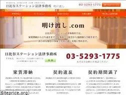 Sites similar to akewatashi.com