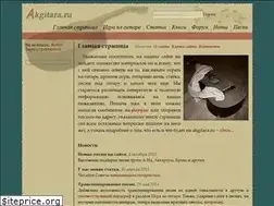 Sites similar to akgitara.ru