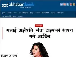 Sites similar to akhabardainik.com